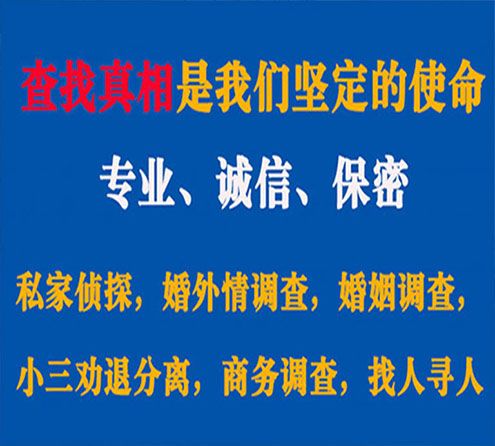 关于化州胜探调查事务所